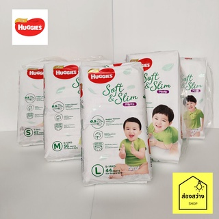 Huggies Gold Soft and Slim Pants กางเกงผ้าอ้อม ฮักกี้ โกลด์ ซอฟท์ แอนด์ สลิม แพ็คจัมโบ้