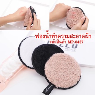 แปรงล้างเครื่องสำอางค์ makeup brush