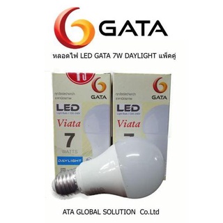 Gata (แพ็ค 2 ดวง) หลอดไฟ LED 7W ฝาขุ่น ขั้ว E27