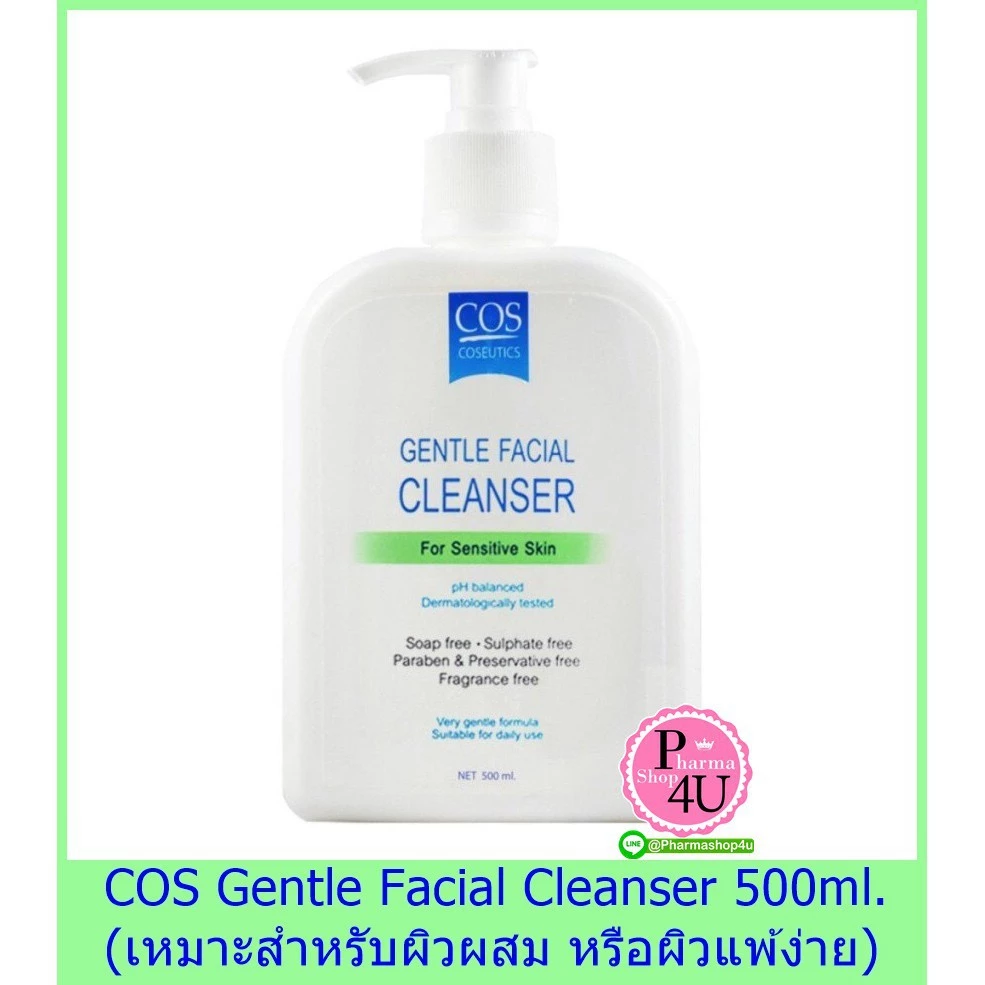 COS Coseutics Gentle Facial Cleanser - Senstive Skin 500ml ล้างหน้า ผิวแพ้ง่าย ผิวผสม สีเขียว #6755