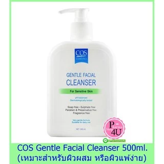COS Coseutics Gentle Facial Cleanser - Senstive Skin 500ml ล้างหน้า ผิวแพ้ง่าย ผิวผสม สีเขียว #6755
