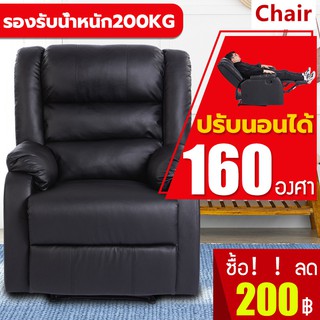 MIREN โซฟา เก้าอี้โซฟา  เก้าอี้พักผ่อน โซฟาเบด Recliner อเนกประสงค์ เบาะหนัง มีที่วางขา ปรับนอนได้ Veratile Sofa