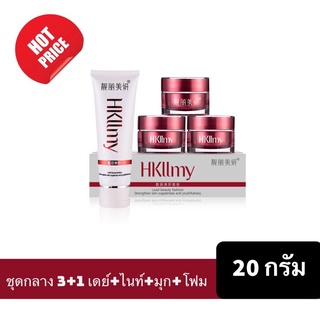 จัดส่งรวดเร็ว Hkllmy 2014 3+1 ชุดกลาง (เดย์ครีม+ไนท์ครีม+ครีมไข่มุก+โฟม)ครีม ครีมทาหน้า ครีมหน้าขาว ลดรอยสิว (ผิวมัน)