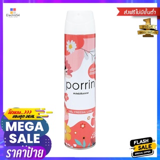 สเปรย์ปรับอากาศ PORRIN 300 มล. กลิ่นฟรีเซีย ลักซ์AIR FRESHENER SPRAY PORRIN 300ML FREESIA LUXE SCENT