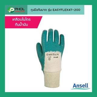 ถุงมือกันบาดเคลือบไนไตร Ansell รุ่น EASYFLEX47-200