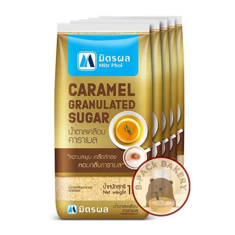 (น้ำตาล คาราเมล) มิตรผล น้ำตาลเคลือบ คาราเมล Mitr Phol Caramel Granulated Sugar 1kg