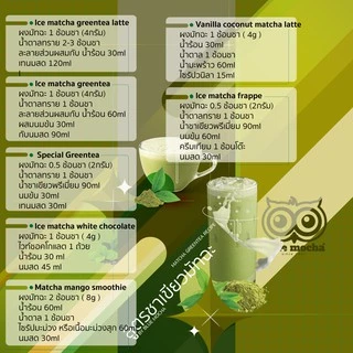 ผงชาเขียวมัทฉะพรีเมี่ยมจากญี่ปุ่น แท้ 100% ผงมัทฉะ ขนาดบรรจุ 200 กรัม Matcha Green Tea by Bluemocha