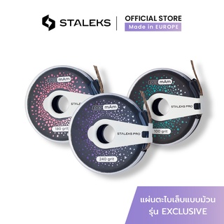 STALEKS แผ่นตะไบเล็บแบบม้วน โดนัท papmAm ใช้แล้วทิ้ง รุ่น EXCLUSIVE [80 แผ่น พร้อมตลับ] Nail file