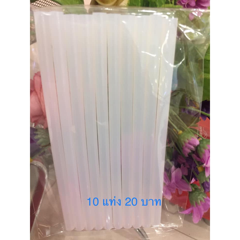 กาวแท่ง ขนาด กว้าง 7 มิล ยาว 15 เซน 10 แท่ง 30 บาท