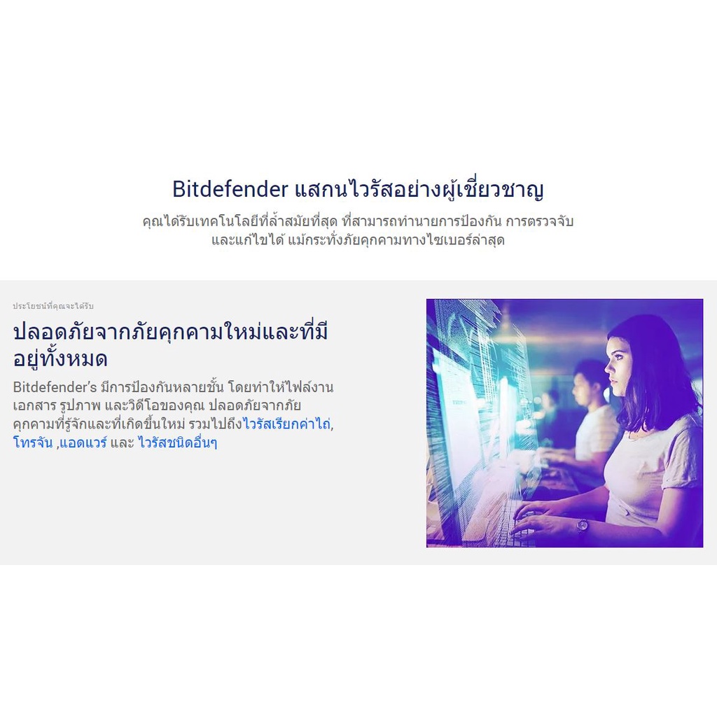 Bitdefender Total Security 2022 Antivirus 3 - 10 Devices 1 3 ปี ...