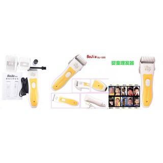 แบตเตอร์เลี่ยนตัดผม BoJia Baby Hair Clipper