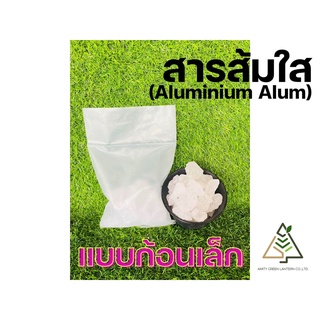 สารส้ม (Aluminium Alum)