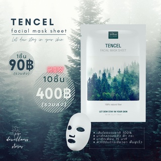 ซื้อเยอะประหยัดค่าส่ง รวมส่ง มาส์กหน้า มาส์ก dewellness tencel sheet mask น้ำค้าง บิวตี้วอเตอร์