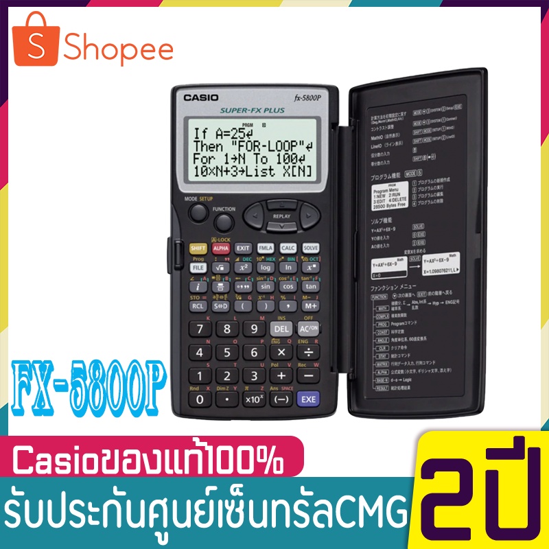 fx-5800P เครื่องคิดเลขวิทยาศาสตร์ Casio ของแท้ ของใหม่ Casio FX-5800P เครื่องคิดเลข คาสิโอ ประกันศูน