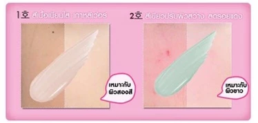Cathy Doll Speed White CC Cream SPF50+ ขนาด7g เคทีดอลลื สปีด ไวท์ ซีซีครีม รองพื้น แบบซองฝาหมุน