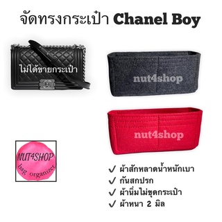 จัดทรง boy 8 , Boy 10ผ้าสักหลาด