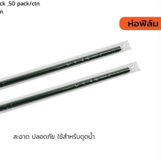 Sale*19หลอดปลายแหลม 8 มม. ห่อฟิล์ม (100 เส้น/แพค)