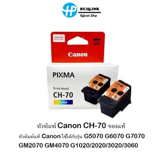 Print Head CH-70 Color /BH-70 ฺBLACK Canon G series print head Color for G1020/G2020/G3020