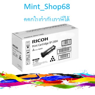 Ricoh SP230H ผงหมึก ดำ ของแท้รับประกันศูนย์