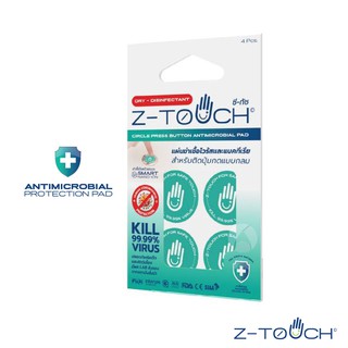 Z-Touch แผ่นกำจัดเชื้อไวรัส Circle Press Button Pad เส้นผ่านศูนย์กลาง 2.5cm ติดปุ่มกด ลดไวรัสและแบคทีเรีย บริเวณจุดสัมผั