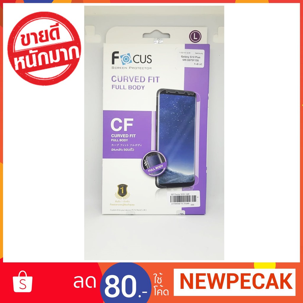 ฟิล์ม focus แบบเจล รุ่น samsung และ hauwei