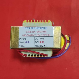 หม้อแปลง  INPUT380V  OUTPUT24V  (3A)