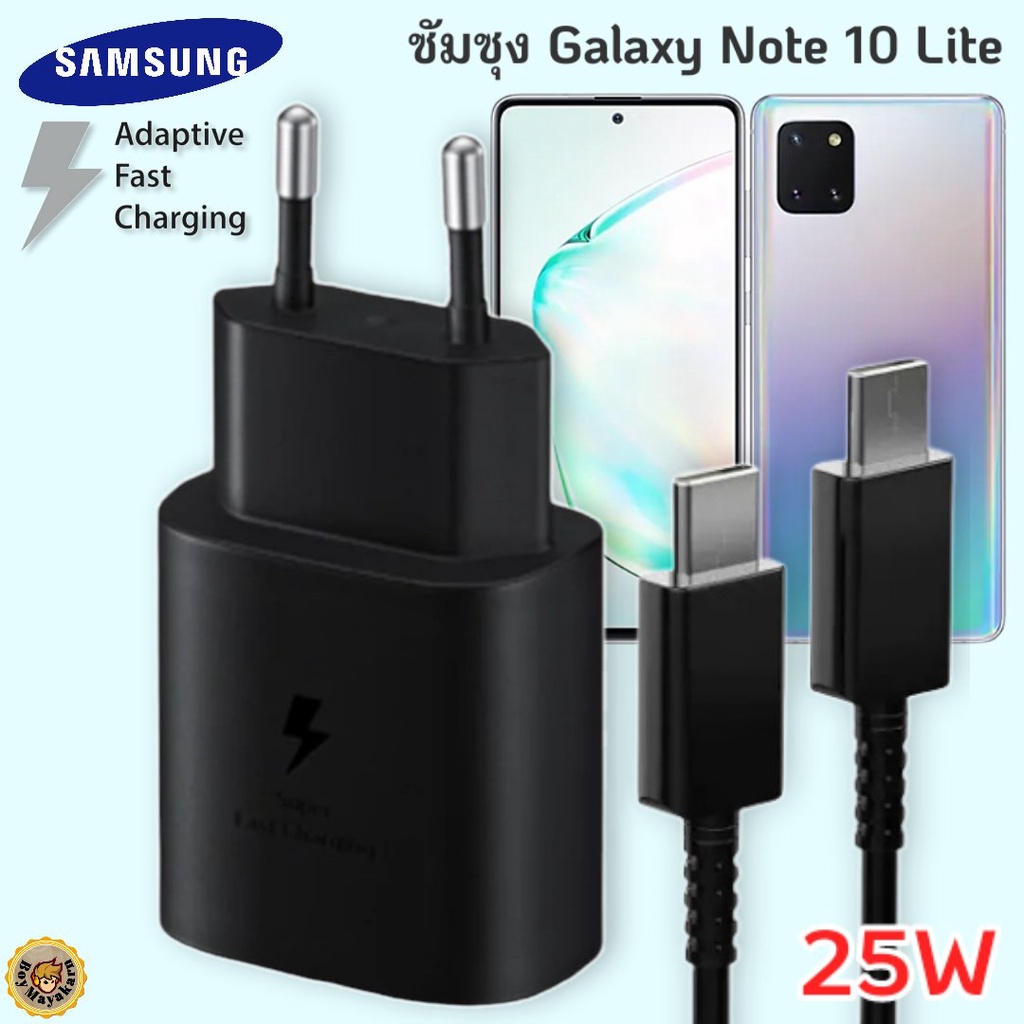 ที่ชาร์จ Samsung Galaxy Note 10 Lite 25W Usb-C to Type-C ซัมซุง หัวชาร์จ(EU) สายชาร์จ 2เมตร Fast Charge ชาร์จด่วน ของแท้