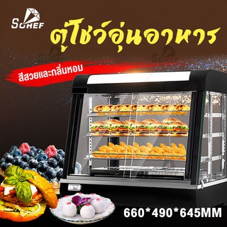 ตู้โชว์และอุ่นอาหาร ตู้อุ่นร้อน ตู้โชว์พาย ตู้อุ่น Food Display Warmer ตู้ร้อนโชว์อาหารเชิงพาณิชย์ ตู้ฉนวนกันความร้อน ตู