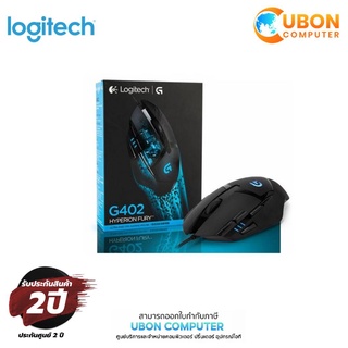 Logitech Hyperion Fury G402 Gaming Mouse ประกันศูนย์ 2 ปี (Uboncomputer)