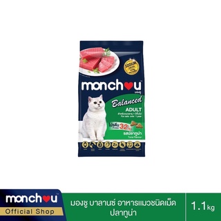 Monchou Balanced Adult รสปลาทูน่า 1.1 kg.