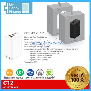 ELOOPแท้100%❗️Eloop C12 GaN หัวชาร์จเร็ว 3 พอร์ต PD 65W QC 4.0 Apapter อแดปเตอร์ หัวชาร์จ Type C Notebook Laptop | Orsen