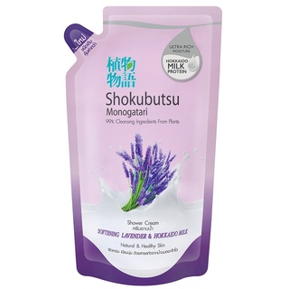 Free Delivery Shokubutsu Softening Lavender and Hokkaido Milk Shower Cream 500ml. Refill Cash on delivery