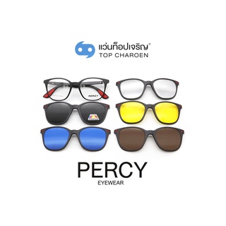 PERCY แว่นสายตาทรงเหลี่ยม TR2316-C2 พร้อมคลิปออนกันแดด 5 ชิ้น size 50 By ท็อปเจริญ