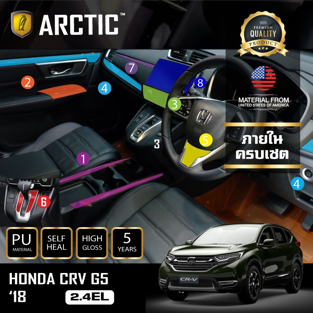 ARCTIC ฟิล์มกันรอยรถยนต์ ภายในรถ PianoBlack HONDA CRV G5 (2.4EL) 2018 - ครบเซ็ตภายใน