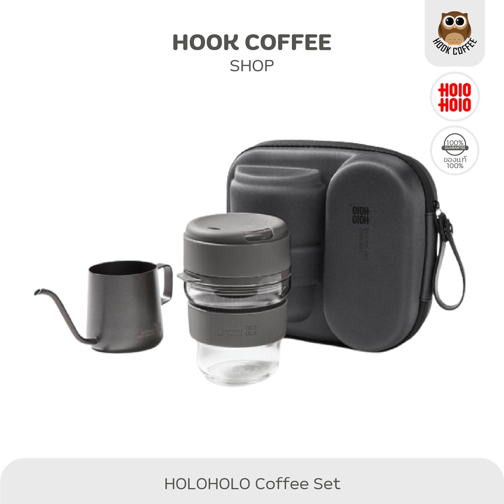 HOLOHOLO COFF GO - ชุดดริปกาแฟ