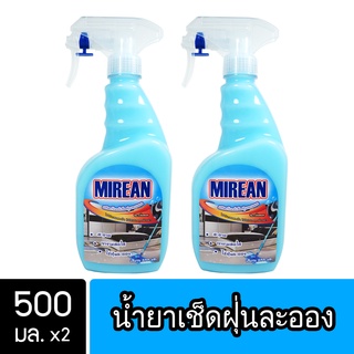 [2ชิ้น ถูกกว่า] Mirean น้ำยาดันฝุ่น มิรีน 500ml พื้นไม้ ลามิเนต หินอ่อน หินขัด ( Dust Polish Liquid )