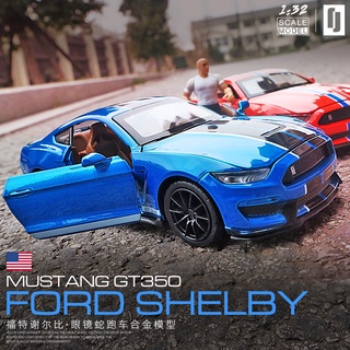 jk_garage 🚗🇯🇵โมเดลรถเหล็ก FORD MASTANG SHELBY GT350 1:32 มีกล่อง โมเดลรถยนต์ รถเหล็ก ของขวัญ แฟน  ของเล่น