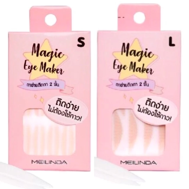 Mei Linda Magic Eye Maker (ตาข่ายติดตาสองชั้นแบบไม่ใช้กาว) 1 กล่อง 60 คู่