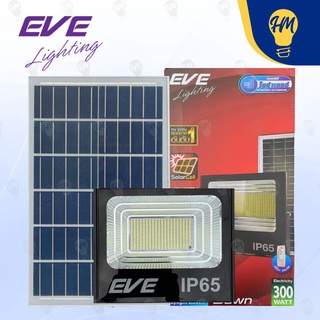 EVE สปอร์ตไลท์ โซล่าเซลล์ LED 100w. 200w. 300w. แสงขาว รุ่น Dawn (ของแท้) โคมไฟ พลังงานแสงอาทิตย์  Floodlight