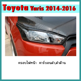 ครอบไฟหน้า YARIS 2014-2016 ดำด้าน