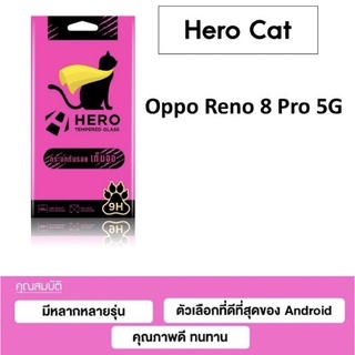 HeroCat กระจกเต็มจอแบบใส Oppo Reno8Pro 5G