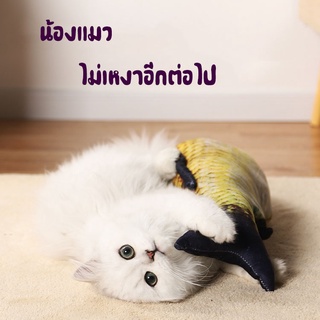 Fish Doll ถูกสุด พร้อมส่ง ทุกลาย!! ปลาแคทนิป ของเล่นแมว ตุ๊กตา ปลาแมวฟิน