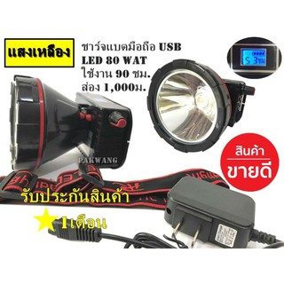 Best Flashlightไฟฉายคาดหัวตราข้าง รุ่น 583/ไฟฉายคาดหัว/ไฟฉายคาดศีษระ/ไฟฉายแรงสูง/ตราเสือ/ตราช้าง/รุ่น 583