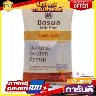 🎊ฺBEST🎊 Mitr Phol มิตรผล โกลเด้นไซรัป ขนาด 850.กิโลกรัม/ถุง Natural Golden Syrup 🚚💨