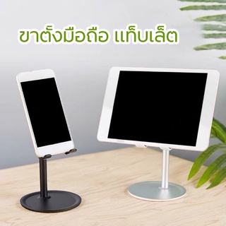 ขาตั้งโทรศัพท์ i-P tablet อลูมิเนียมแบบตั้ง(กล่องน้ำตาล)