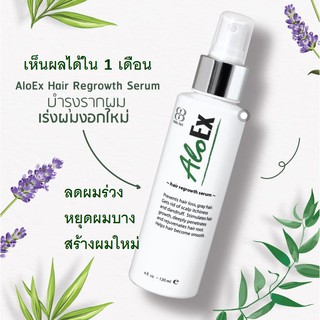 AloEx เซรั่มบำรุงรากผม หยุดผมร่วง ลดผมบาง 50ml (EXP02/25)