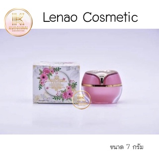 ครีมเรนาว คอสเมติก LENAO COSMETIC whitening night cream 7 g.(ชมพู)