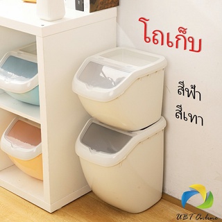 UBT ถังข้าว ถังใส่อาหารสัตว์เลี้ยง  ป้องกันความชื้น ป้องกันแมลงเข้า  pet Storage bucket