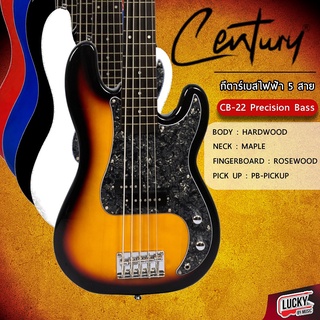 Century รุ่น CB-22  เบส ขนาด 5 สาย  ปิ๊กอัพคอรุ่น PB  มีให้เลือกหลายสี* พร้อม กระเป๋าเบส / สายแจ๊ค  - มีปลายทาง ส่งด่วน