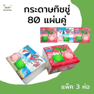 กระดาษทิชชู่ Pop Up จำนวน 80 แผ่นคู่ นุ่ม เหนียว ไม่มีฝุ่น ซับน้ำดี สำหรับทำความสะอาด